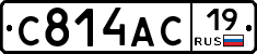 С814АС19 - 