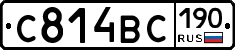 С814ВС190 - 
