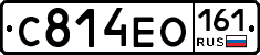 С814ЕО161 - 