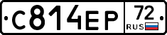 С814ЕР72 - 