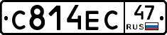 С814ЕС47 - 