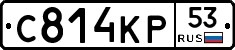 С814КР53 - 