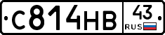 С814НВ43 - 