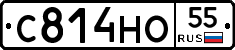 С814НО55 - 