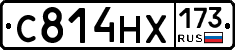 С814НХ173 - 