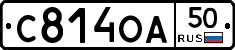 С814ОА50 - 