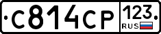 С814СР123 - 