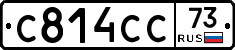 С814СС73 - 