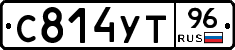 С814УТ96 - 