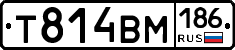 Т814ВМ186 - 