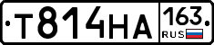 Т814НА163 - 