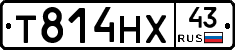Т814НХ43 - 