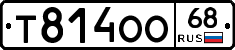 Т814ОО68 - 