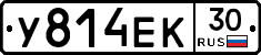 У814ЕК30 - 