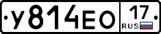 У814ЕО17 - 