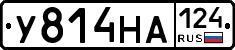 У814НА124 - 