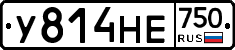 У814НЕ750 - 