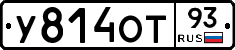 У814ОТ93 - 