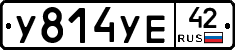 У814УЕ42 - 