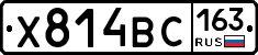Х814ВС163 - 