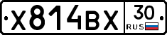 Х814ВХ30 - 