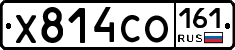 Х814СО161 - 