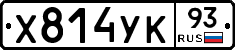 Х814УК93 - 