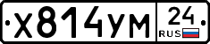 Х814УМ24 - 