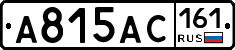 А815АС161 - 