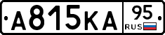 А815КА95 - 