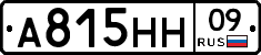 А815НН09 - 