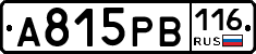 А815РВ116 - 