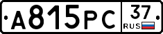 А815РС37 - 