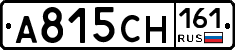 А815СН161 - 