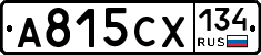 А815СХ134 - 