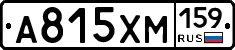 А815ХМ159 - 