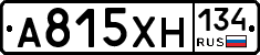 А815ХН134 - 