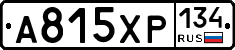 А815ХР134 - 