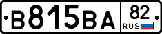 В815ВА82 - 