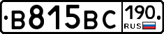 В815ВС190 - 