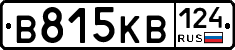 В815КВ124 - 