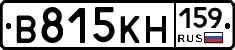 В815КН159 - 