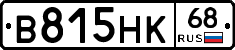 В815НК68 - 