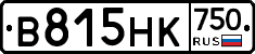 В815НК750 - 