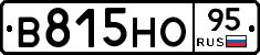 В815НО95 - 