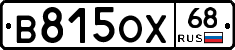 В815ОХ68 - 
