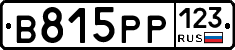 В815РР123 - 