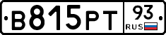 В815РТ93 - 