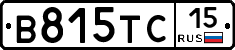 В815ТС15 - 