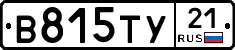 В815ТУ21 - 